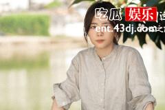 《我们这十年》谭松韵在哪个单元