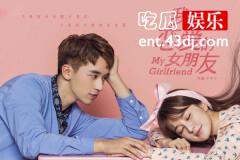 《我不能恋爱的女朋友》让观众欲罢不能？这三处看点不得不谈！