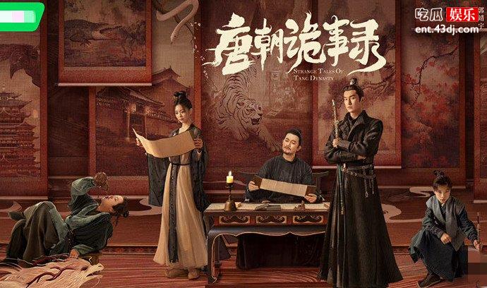 唐朝诡事录剧情简介