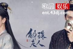 斛珠夫人缇兰结局