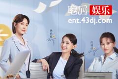 《无所畏惧》罗英子和邱华如何摆脱韩主任的职场打压