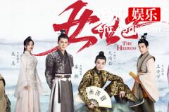 女世子五皇子什么时候知道世子是女的
