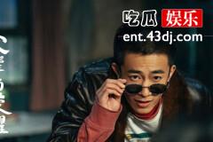 《父辈的荣耀》顾兆喜为什么坐牢