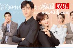 我的时代你的时代吴白结局