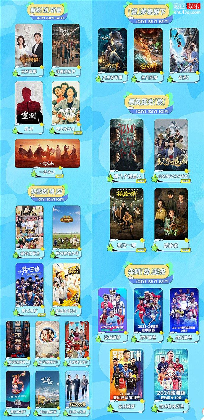 爱奇艺11月片单