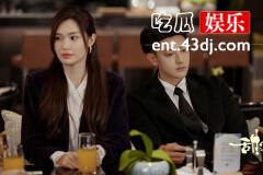 《甜蜜的你》沈觅和韩梦楠真的结婚了吗