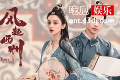 《风起西洲》琉璃假死的目的是什么
