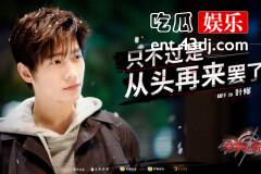 备受瞩目的《全职高手》也难逃小说改编影视剧的三大巨坑