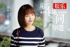 唐嫣的流量已用完？《时间都知道》扑街！