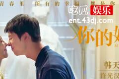 你的婚礼结局