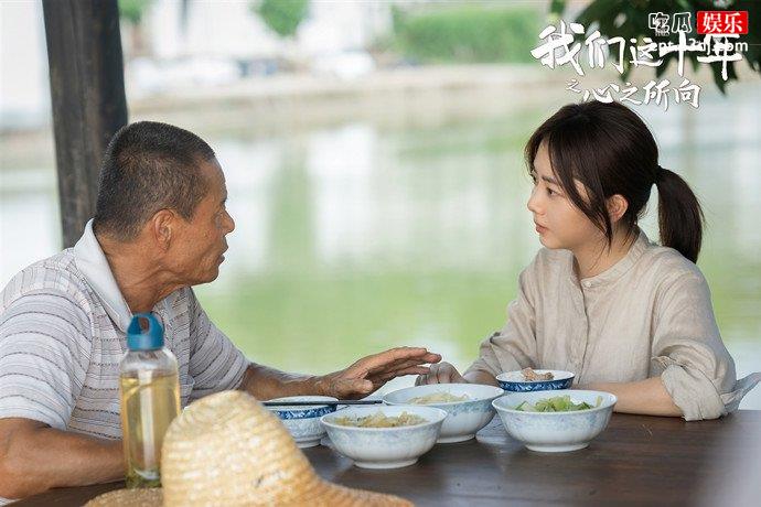 我们这十年谭松韵在哪个单元
