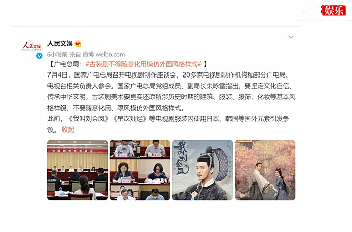 我叫刘金凤被人民文娱点名