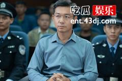 《江河之上》戴崇光为什么和雷亮合作