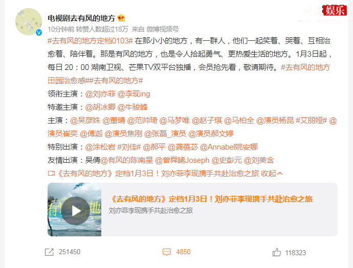 去有风的地方定档