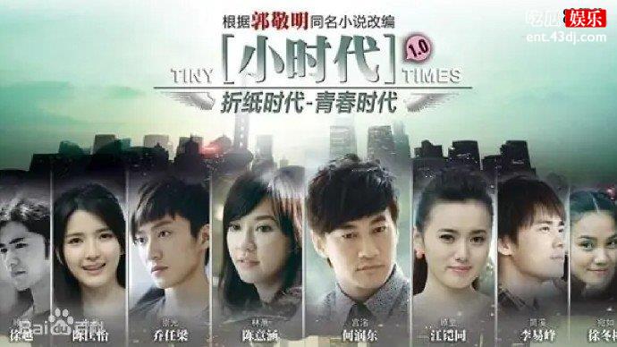 小时代之折纸时代剧情简介