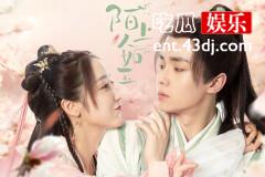 《陌上人如玉》萧禹因何受伤与宋竹躲在山洞里