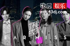 了不起的女孩姚远是谁