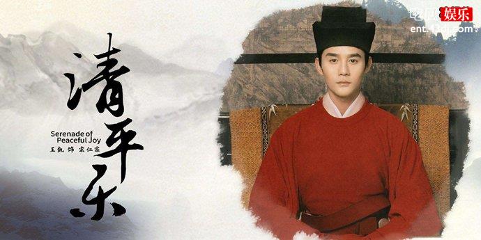 《清平乐》首播收视哑火