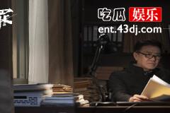 《罚罪》常石是卧底吗