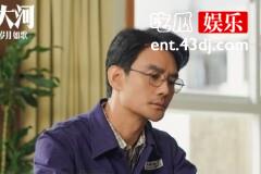 大江大河之岁月如歌结局