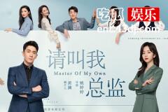 请叫我总监：这么光明正大地“利用”宁檬却这么圈好感，也就她了