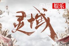 灵域谢静璇和唐思琪是同一个人吗