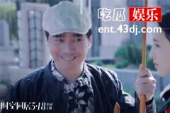好电影早知道|《超时空同居》详细剧情