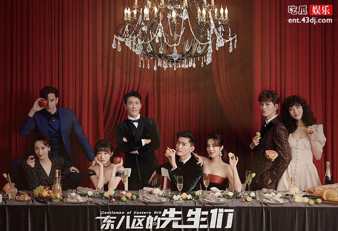 东八区的先生们今日播出