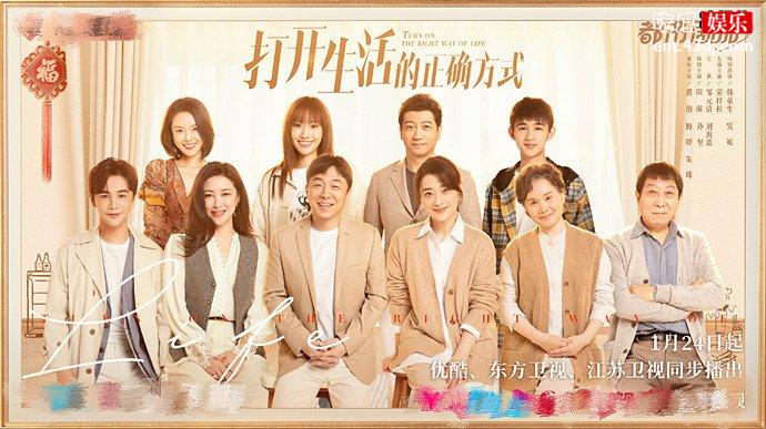 打开生活的正确方定档