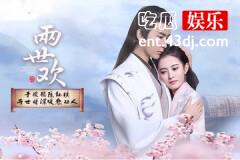 两世欢凤眠晚结局是什么