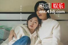 《我们的日子》雪花和东方宏在北京相遇了吗？