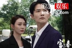 富春山居结局