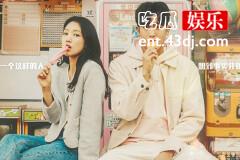 《低谷医生》余正宇和南荷娜在第几集官宣恋情
