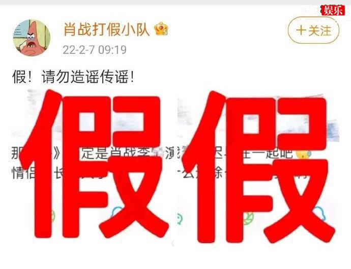 肖战方辟谣恋情传闻