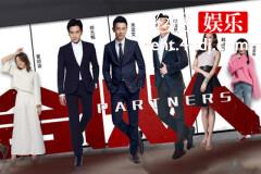 《合伙人》在一众大女主剧中的一点绿，请让他脱颖而出！