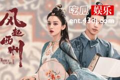 《风起西州》是谁派的黑衣刺客刺杀裴行俭和琉璃