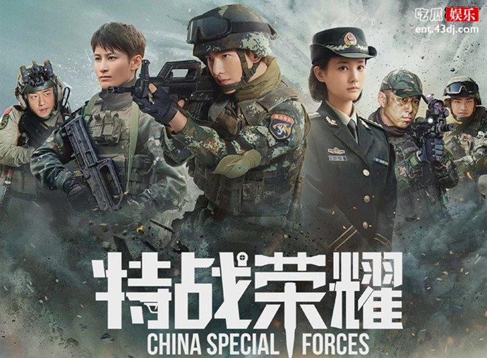 特战荣耀剧情简介