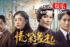 情深缘起祝鸿才结局是什么