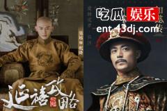 《如懿传》后宫女人哪有什么深情不寿，也不过是后人杜撰！
