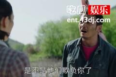 《大江大河》宋运萍雷东宝：他们天造地设却结局凄惨