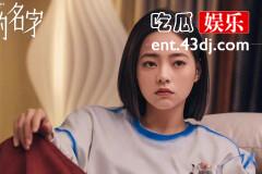《她们的名字》沈嘉男为什么偷拍雷粒？