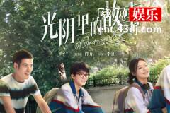 光阴里的故事罗金虎结局