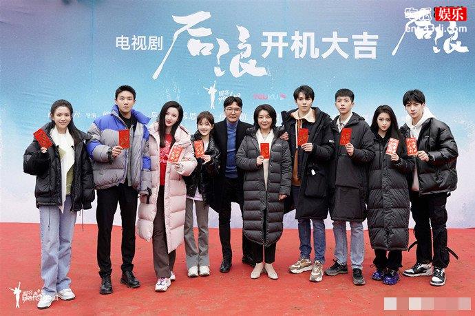 吴刚赵露思新剧后浪开机