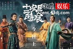 《长安十二时辰》李必、张小敬、龙波都没有错，只怪目的各不相同