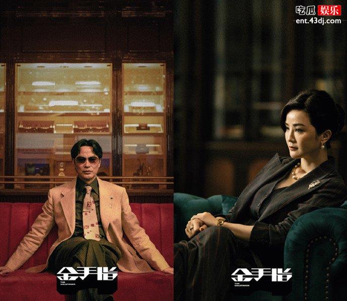 电影金手指海报