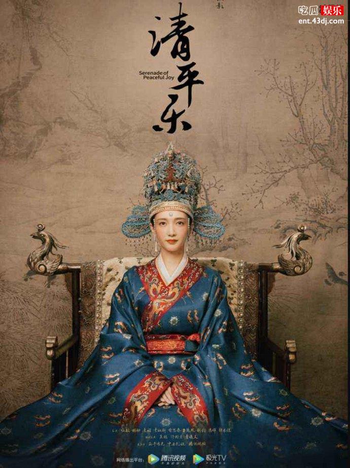 《清平乐》首播收视低迷