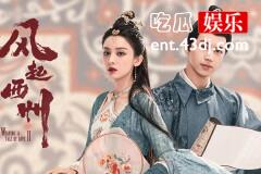 《风起西州》琉璃裴行俭用何方式揭穿雨奴假体香