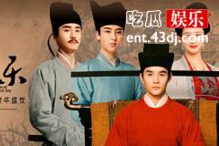 电视剧清平乐是哪个朝代