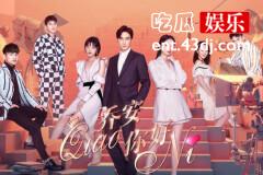 《乔安你好》主演大换血，是否还能延续前作辉煌？