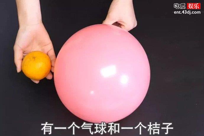 剥完橘子碰气球会爆炸原理